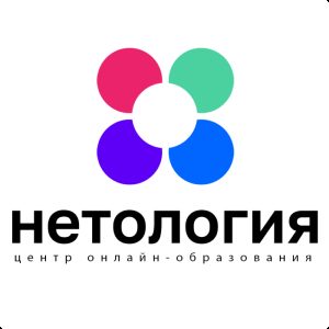 Онлайн-школа «Нетология»