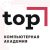 Компьютерная Академия ТОП
