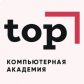 Компьютерная Академия ТОП